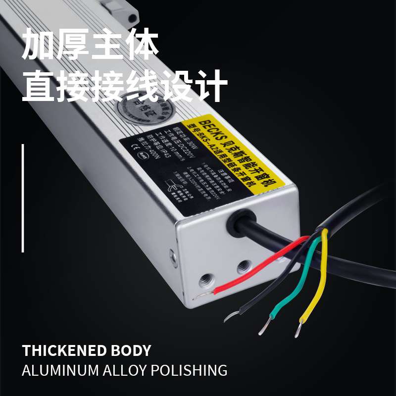 贝克斯220V正反转控制电动开窗器接智能家居控制器链条式天窗电机