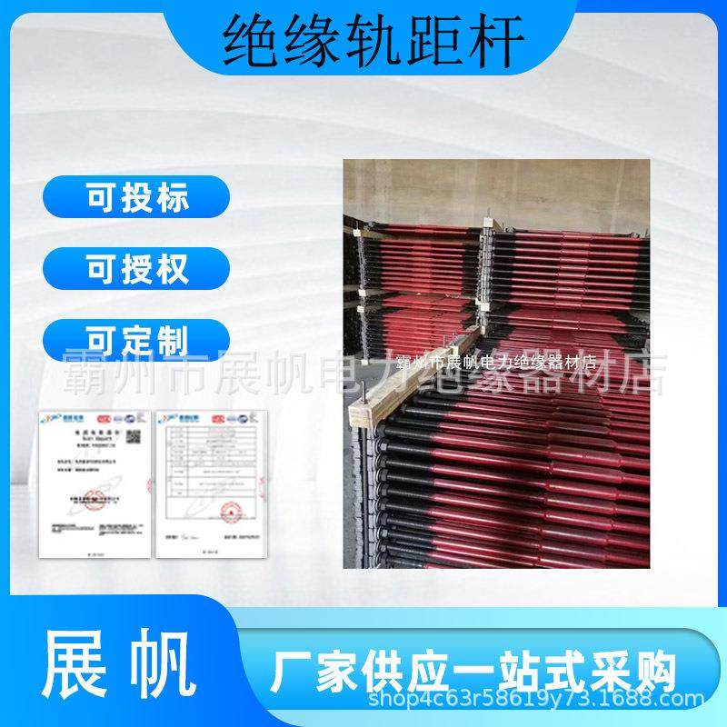 横向稳定杆路道岔轨距拉杆注塑绝缘轨距杆螺栓工矿轨距调整器,电子元器件市场,集成电路（IC）,淘宝优惠券,粉丝福利购,淘宝优惠卷