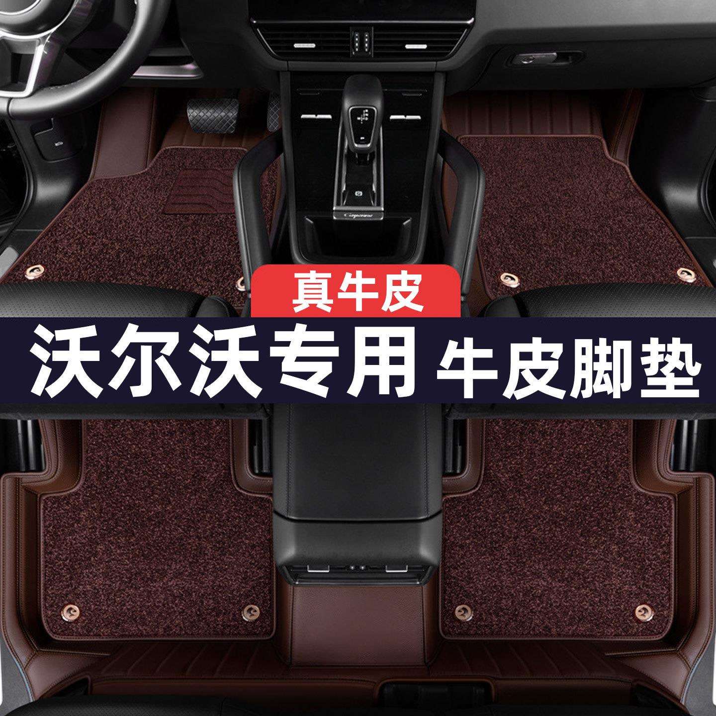 沃尔沃XC60 XC90 V40 V60 XC40 S80L S60 S90专用牛纤皮汽车脚垫