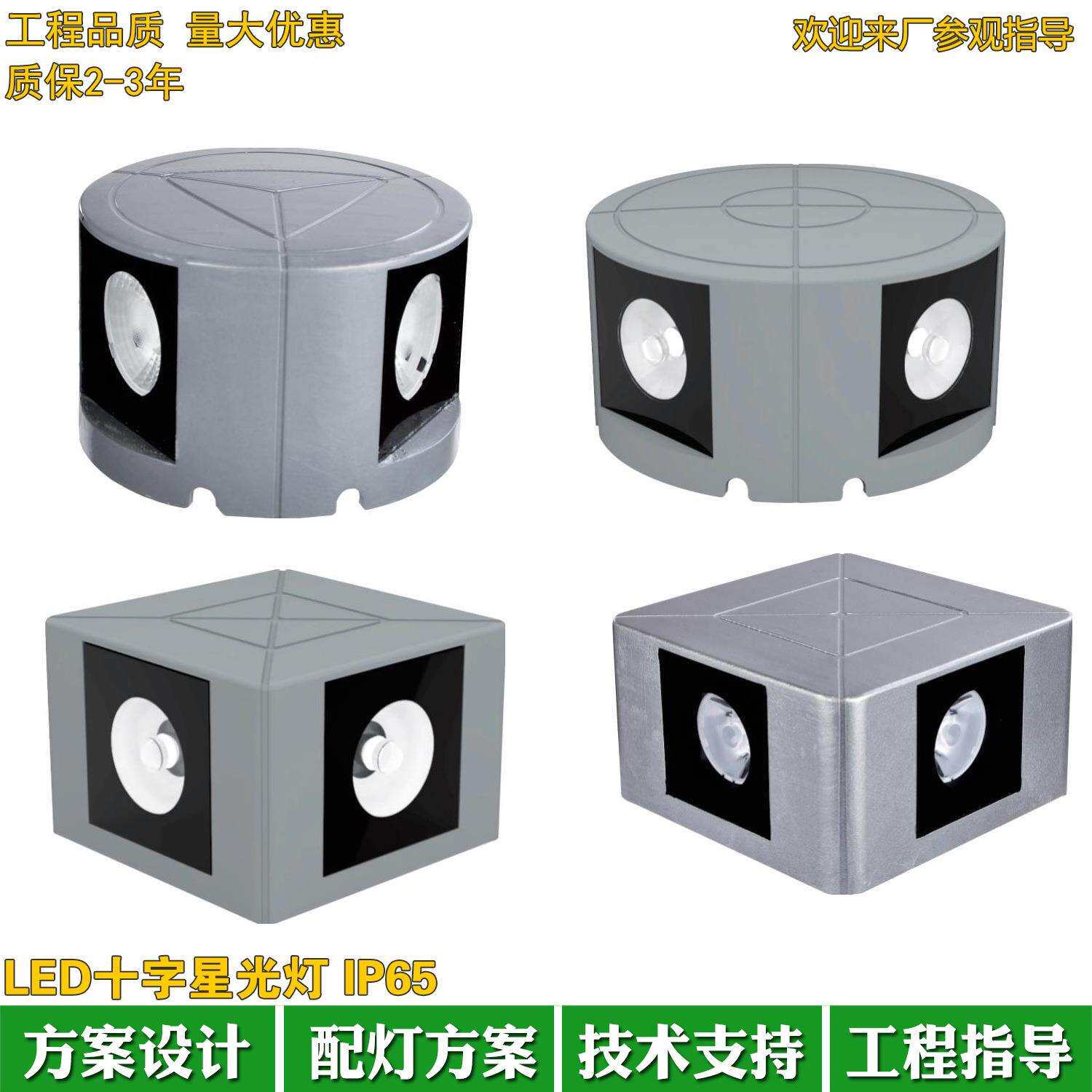 户外防水圆形LED十字星光灯8W15W20W方形人字点光源外墙十字壁灯