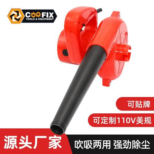 外贸出口鼓风机电动工具工业吹风机大功率电脑吹灰除尘器吸吹两用