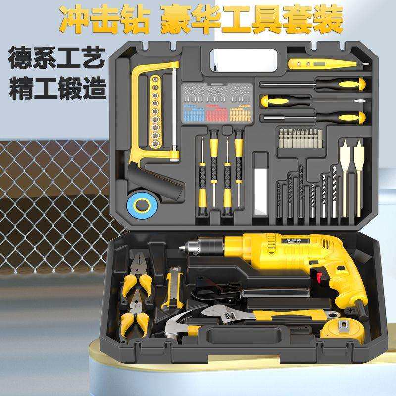 德国爱瑞德电钻家用冲击钻两用手电钻多功能维修工具组合套装