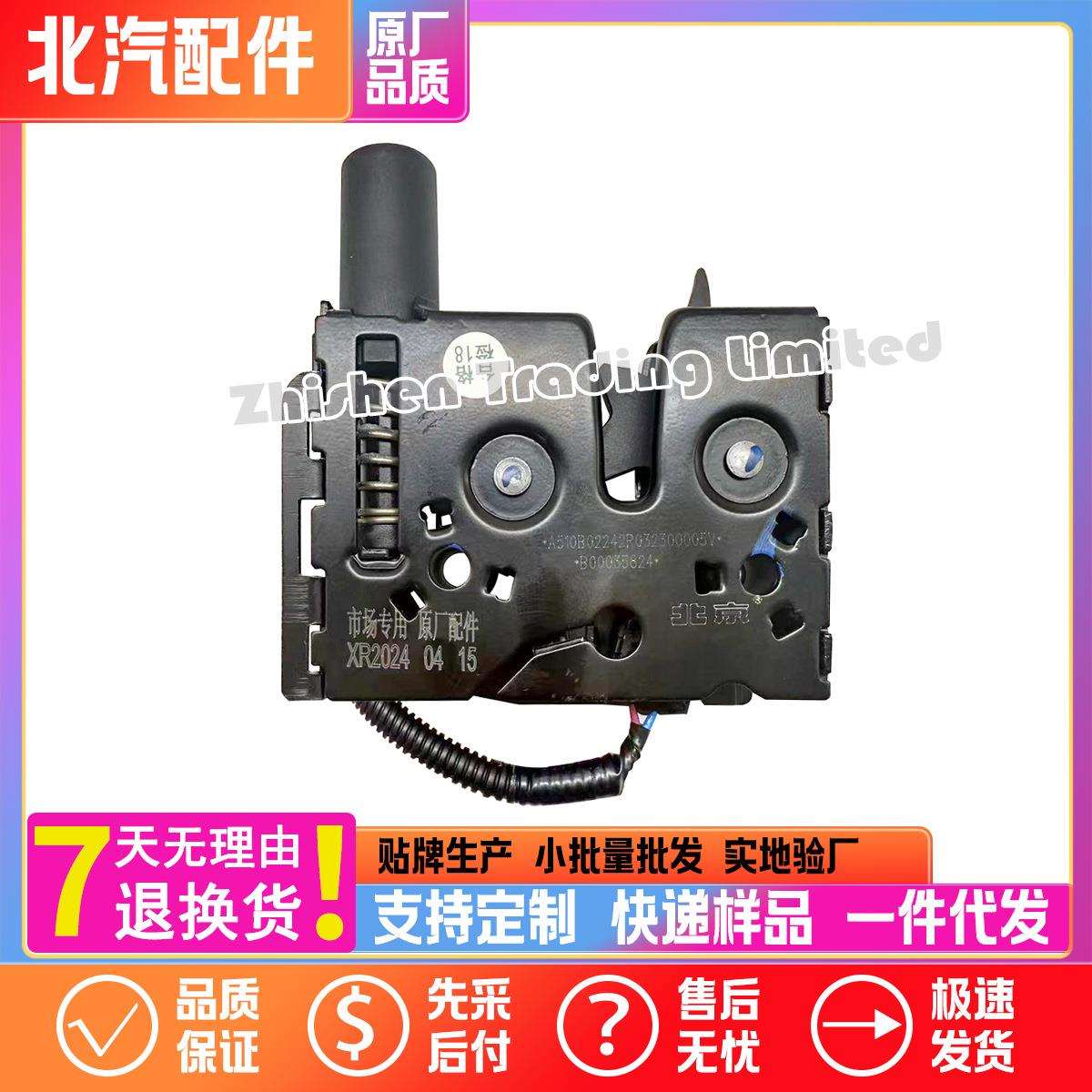 北汽BJ41新BJ40增程2026款发动机盖锁引擎盖防盗锁车头盖锁