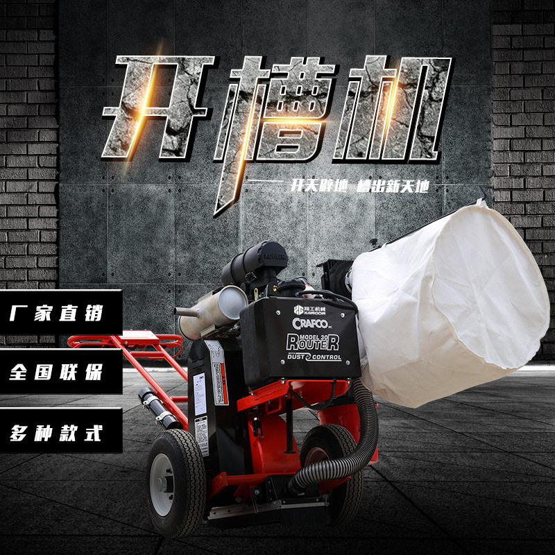 科莱福路面开槽扩缝机厂家