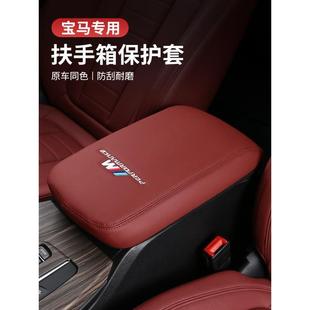 2023款 饰用品 x1x2ix3x4扶手箱垫新3系i34系皮革保护套车内装