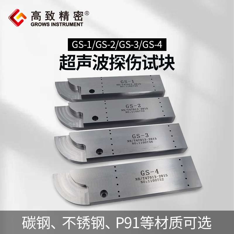 相控阵探伤试块 波束偏转评价试块 相控阵试块 GB/T29302