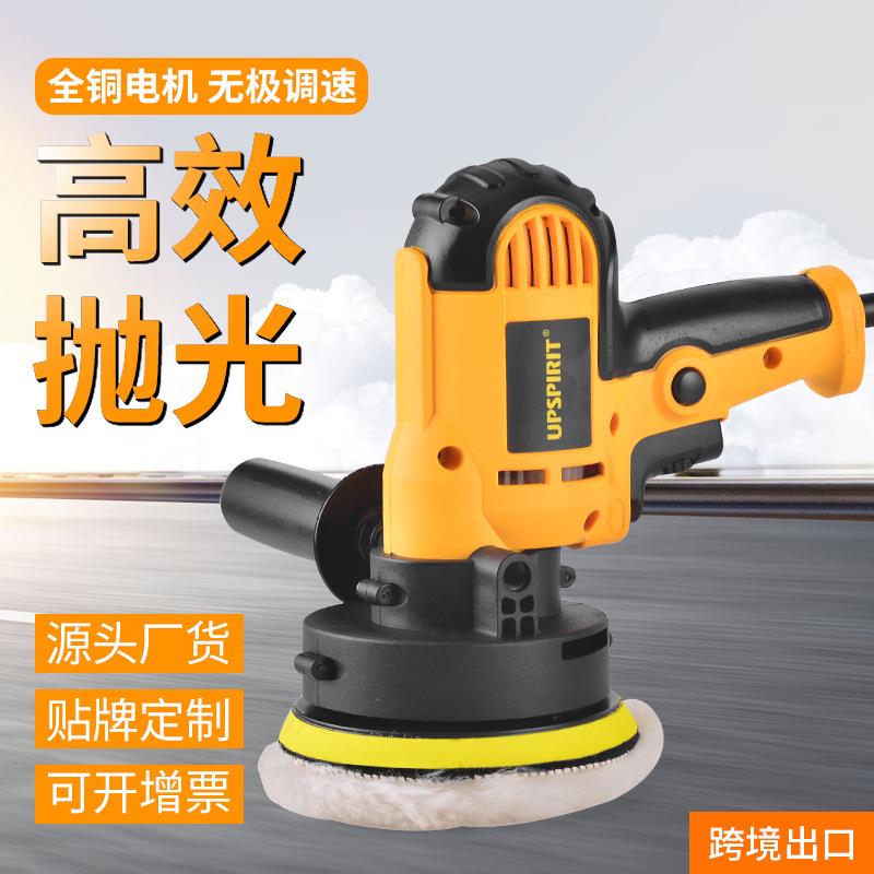 跨境出口工具家用打磨机多功能小型汽车打蜡机220V电动抛光机厂家