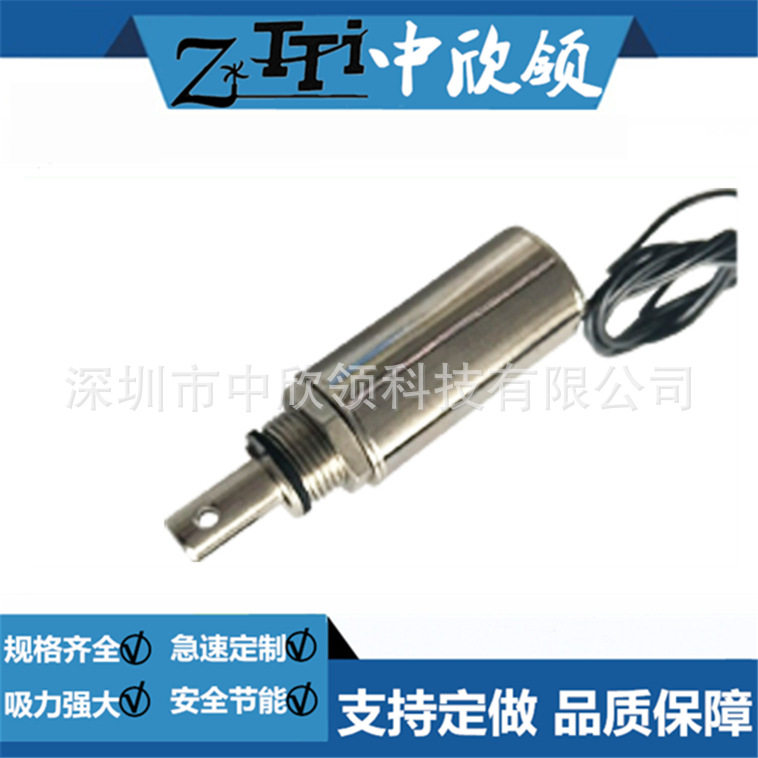 管状形直流电磁铁HIT1325L-24Y22扎针验血机按键检测机自动点钞机