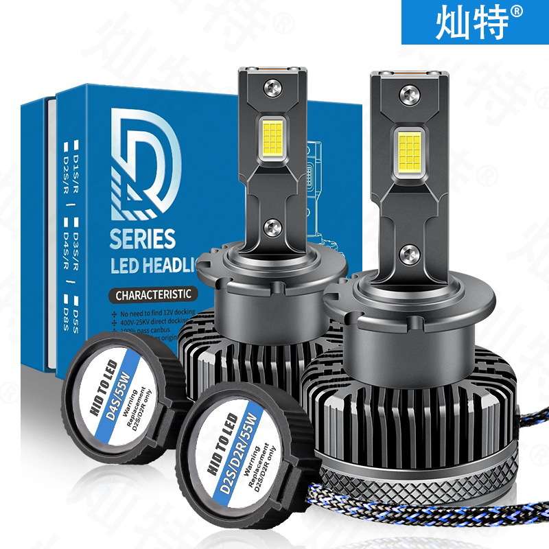灿特D系列大功率双铜管LED大灯D1S D3S D2SD4SD5SD8S无损自带解码