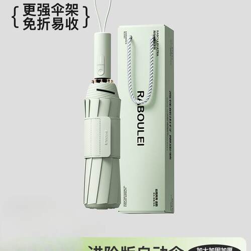 新款雨伞男士女加大号加固加厚晴雨两用折叠抗风自动学生上学遮阳