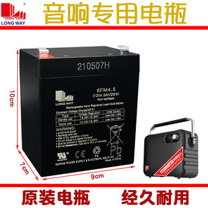 万利达音响电池12V4.5Ah6FM4.5原装Y6电瓶M 9017AB拉杆音箱M 9001