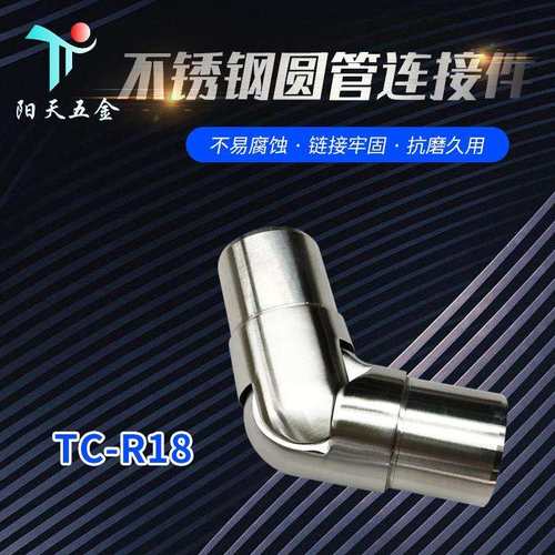 不锈钢立柱配件 楼梯扶手圆管弯头焊接精铸直角90度接头连接配件