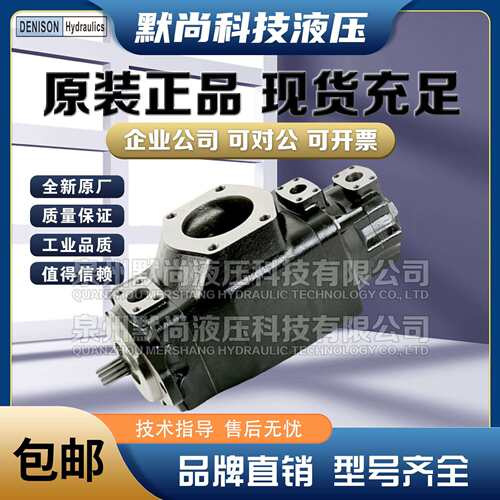 Denison丹尼逊叶片泵T7B T7BS T7D T7DS T7BB T7BBS 全系列油泵