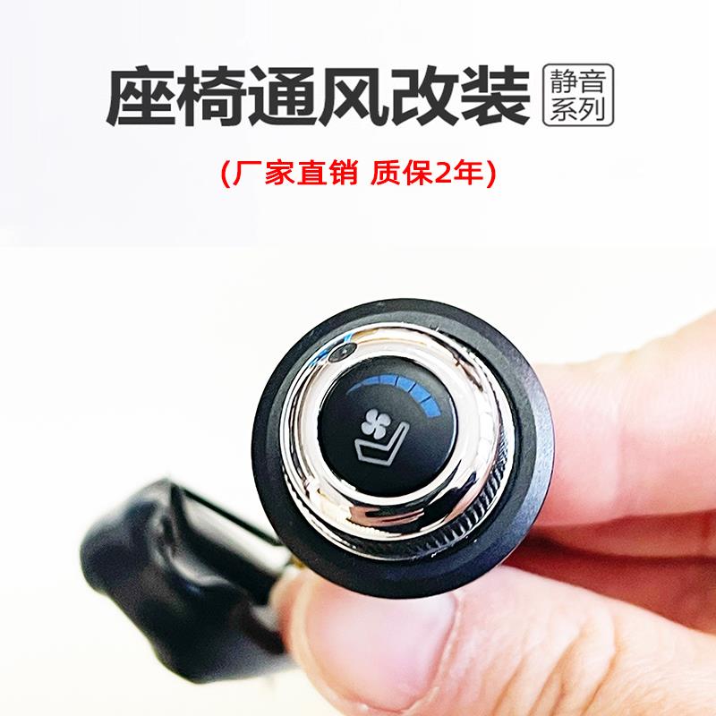 汽车座椅通风加热改装系统合金丝吸风式通用座椅通风坐垫冬季其他