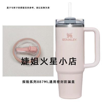 887ml透明密封防漏吸管盖