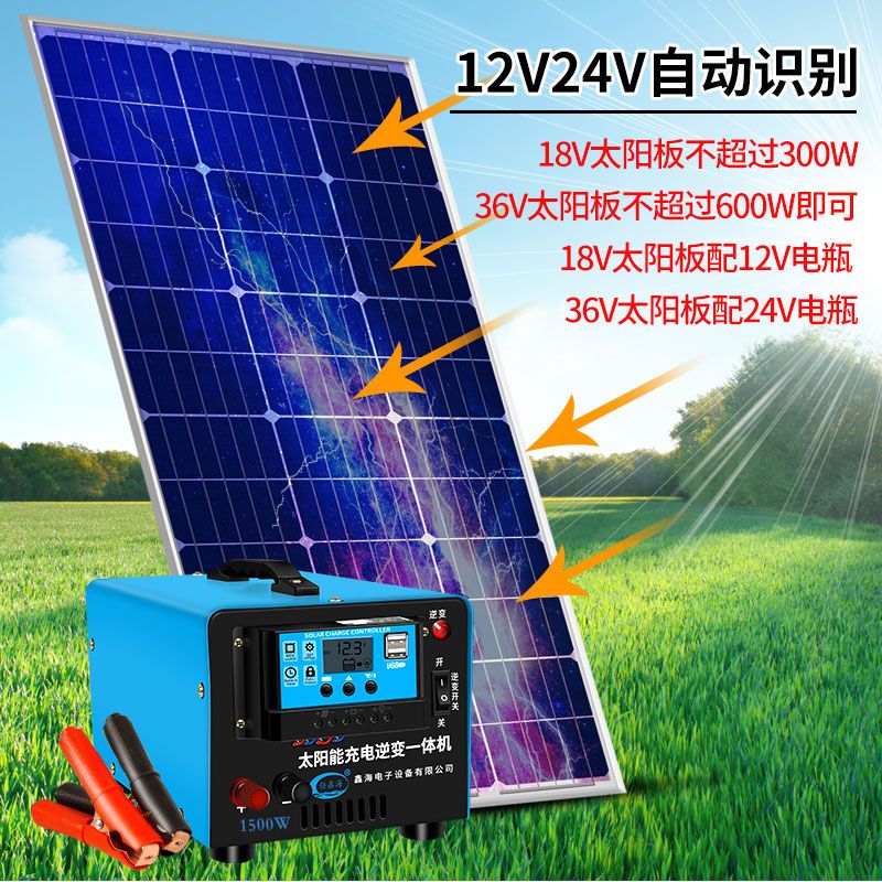 太阳能逆变器蓄电池12V24