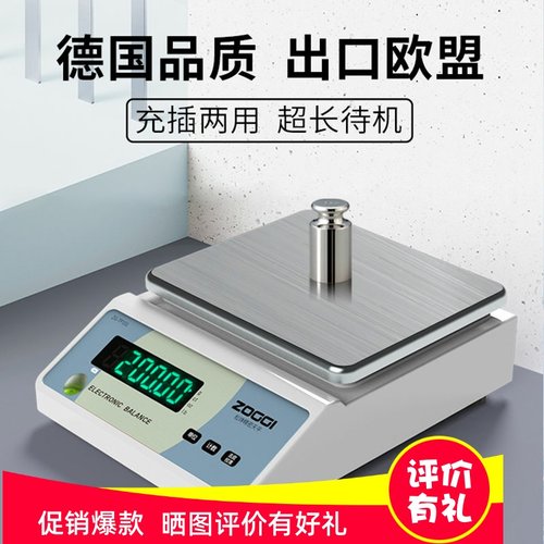 松竫高精度电子秤0.01g精