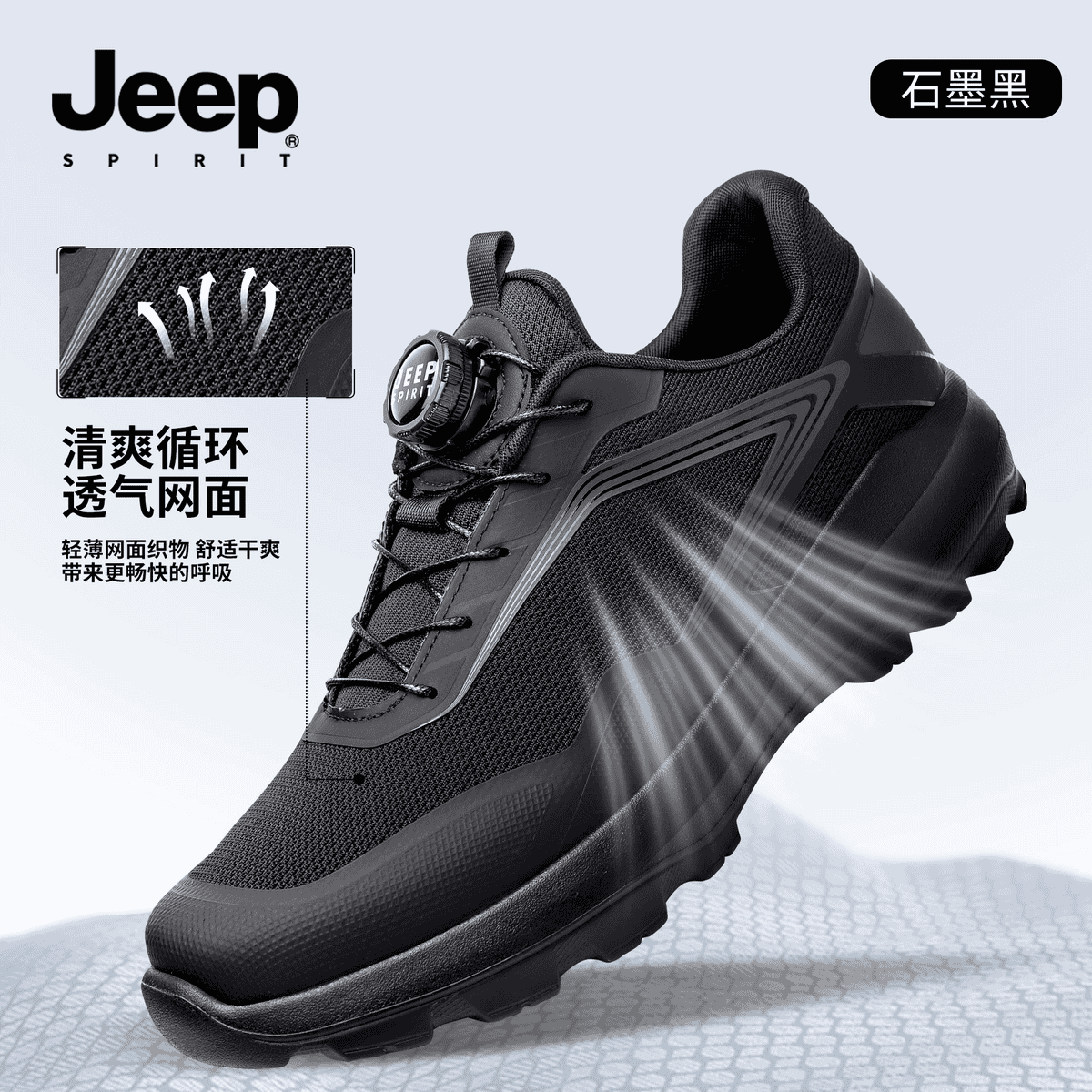 JEEP夏季透气防滑轻便低帮通勤鞋