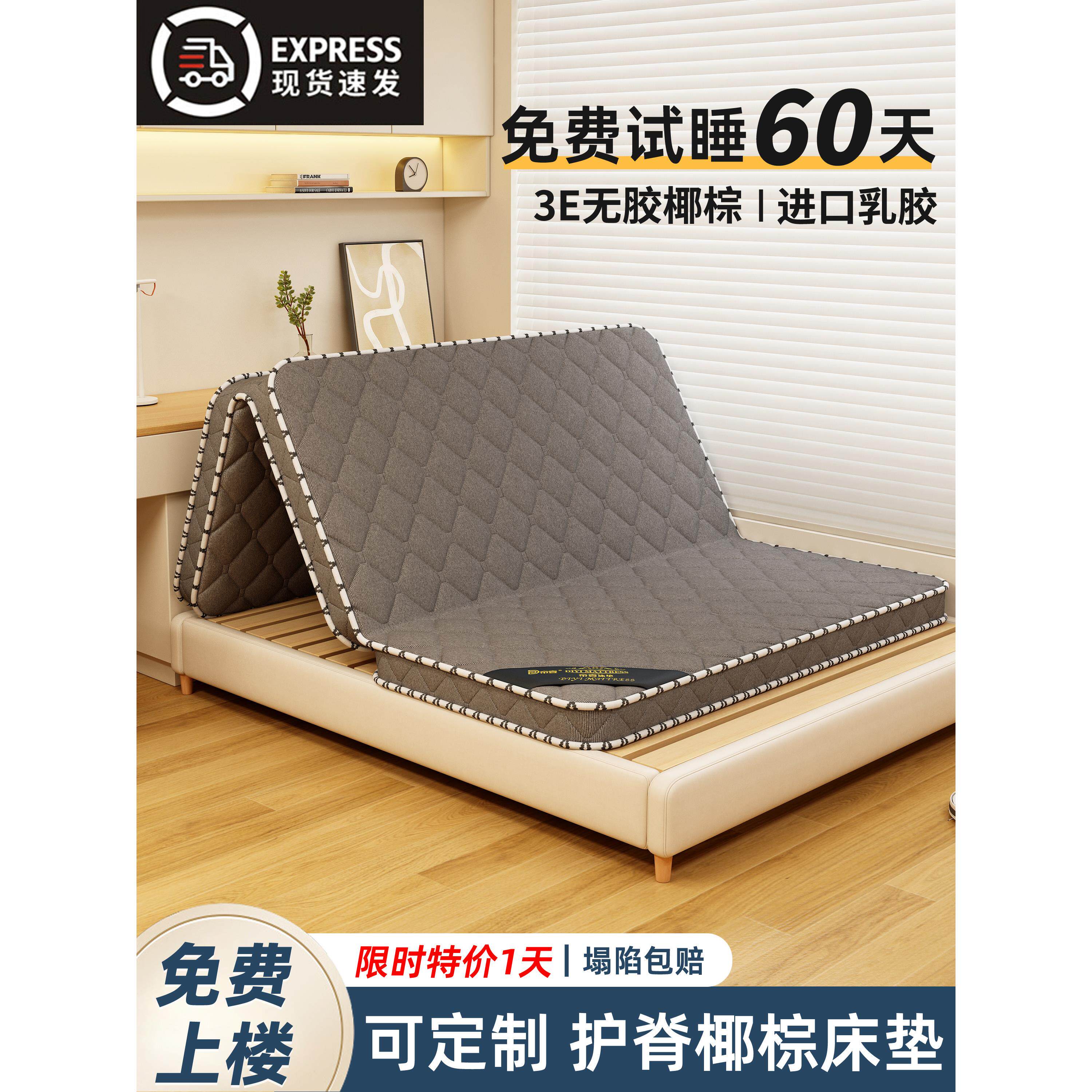 椰棕床垫硬垫棕榈床垫学生宿舍单人定制可折叠乳胶床垫软垫榻榻米