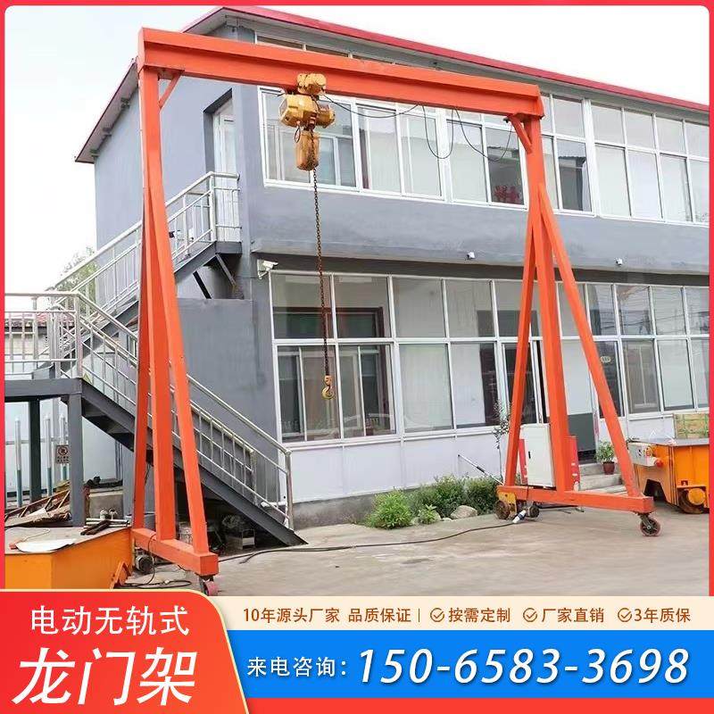 双梁门式龙门架起重机电动无轨式5吨8吨10吨小型龙门吊重物搬运机