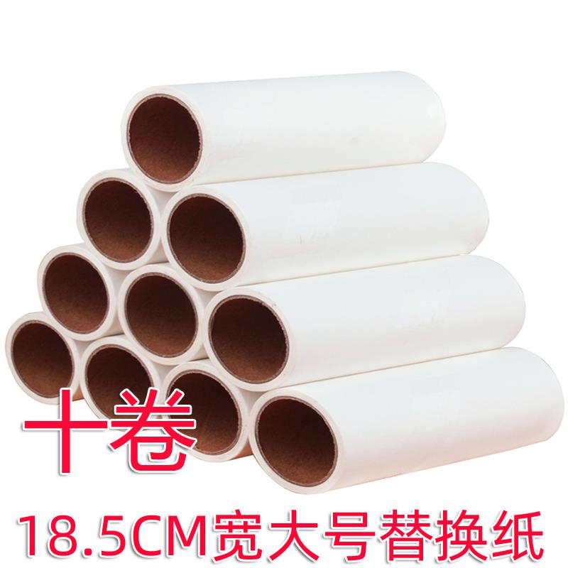 10卷装地板瓷砖粘毛纸 沾毛纸粘毛滚筒替换除尘纸18.7/18.5CM大号
