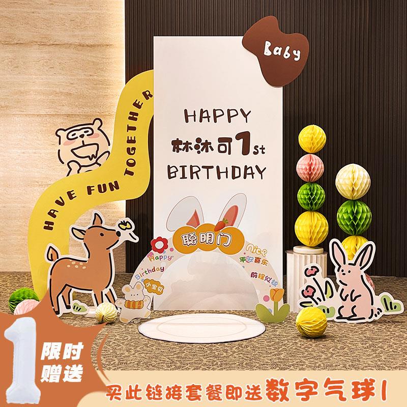 一周岁礼宴生日布置兔宝宝抓周装饰背景墙kt板满月拍照道具ins风