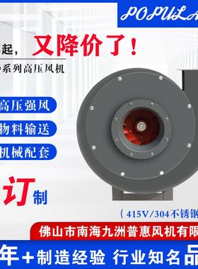 热销九洲普惠9-19高压离心风机380V工业抽风除尘物料输送锅炉风机