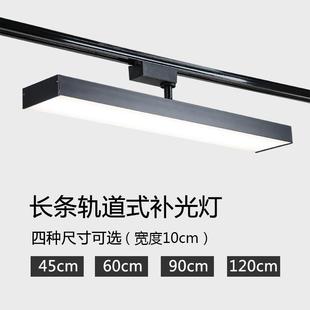 長條軌道燈led散光燈服裝 射燈店鋪商用路軌燈照明補光燈 店軌道式
