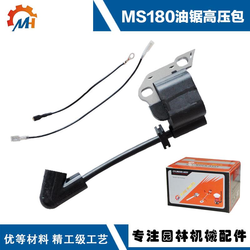 适用与STIHL斯蒂尔MS170 180 018 017高压包点火模块点火线圈大全