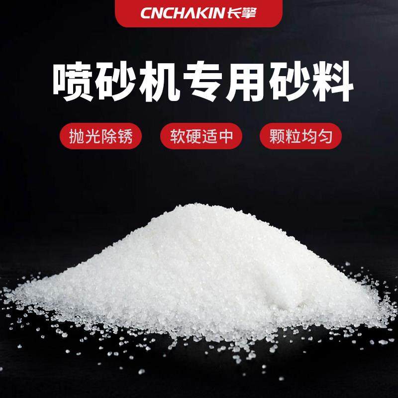 长擎喷砂机磨料金刚砂棕白黑刚玉钢丸钢砂玻璃珠砂料专用喷沙耗材,标准件/零部件/工业耗材,人造磨料,淘宝优惠券,粉丝福利购,淘宝优惠卷