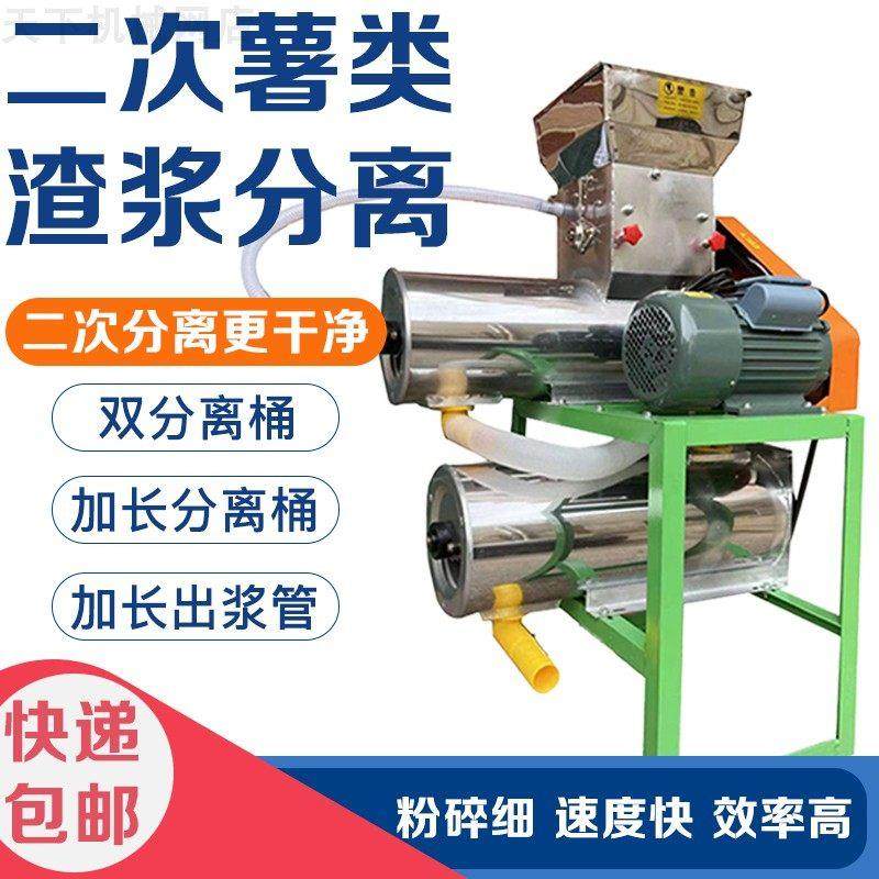 家用商用薯类浆渣分离淀粉机葛根红薯土豆莲藕粉碎机打粉机磨浆机,五金/工具,分离设备及耗材,淘宝优惠券,粉丝福利购,淘宝优惠卷
