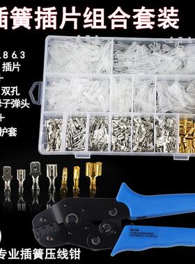 DIY冷压端子6.3/4.8/2.8弹簧一对二弹线连接器套装(压线钳