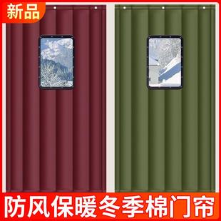 棉门帘加厚家用空调门帘保暖保温挡风防风密封隔断帘防寒自吸 冬季