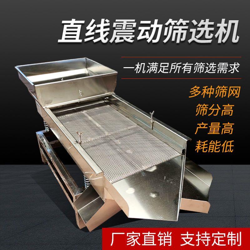 振动筛选颗粒震动筛塑料颗粒分离茶叶分选机液体筛选机全自动小型