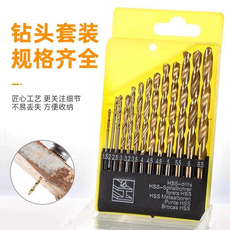 【下单立减50】13pc麻花钻头套装高速钢耐用不易断打孔钻孔工具