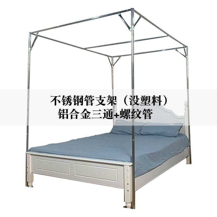 蚊帐支架不锈钢管加厚加粗 蚊帐免安装带架子落地家用1.8米1.5m床