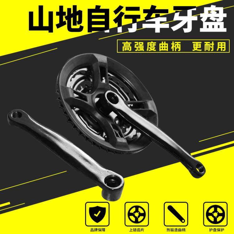 山地自行车牙盘 方孔齿轮盘链盘 单速变速方口曲柄护盘 21速大轮,自行车/骑行装备/零配件,牙盘,淘宝优惠券,粉丝福利购,淘宝优惠卷