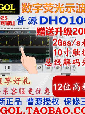 普源DHO1104数字示波器12位高分1072触摸屏1102/1074/1204/1202