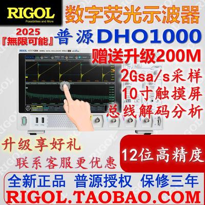 普源DHO1104数字示波器12位高分1072触摸屏1102/1074/1204/1202