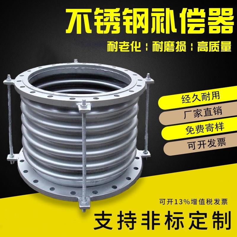 不锈钢法兰补偿器 波纹管蓬胀节 拉杆伸缩节蒸汽管道船用管道连接