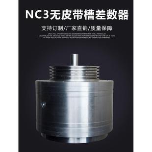 NC4卧螺离心机行星齿轮差速器化工食品制药矿山