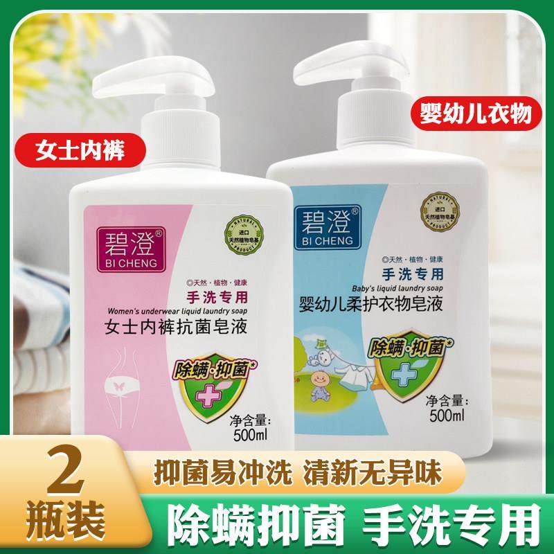 罗兰碧澄婴幼儿衣物洗衣香皂女士内裤抗菌皂液除螨抑菌清洁肥皂,洗护清洁剂/卫生巾/纸/香薰,手洗洗衣液,淘宝优惠券,粉丝福利购,淘宝优惠卷