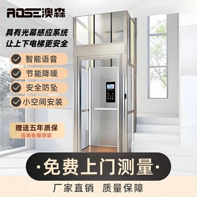 澳森家用别墅电梯复式阁楼电梯二三层四五六七层升降液压小型电梯