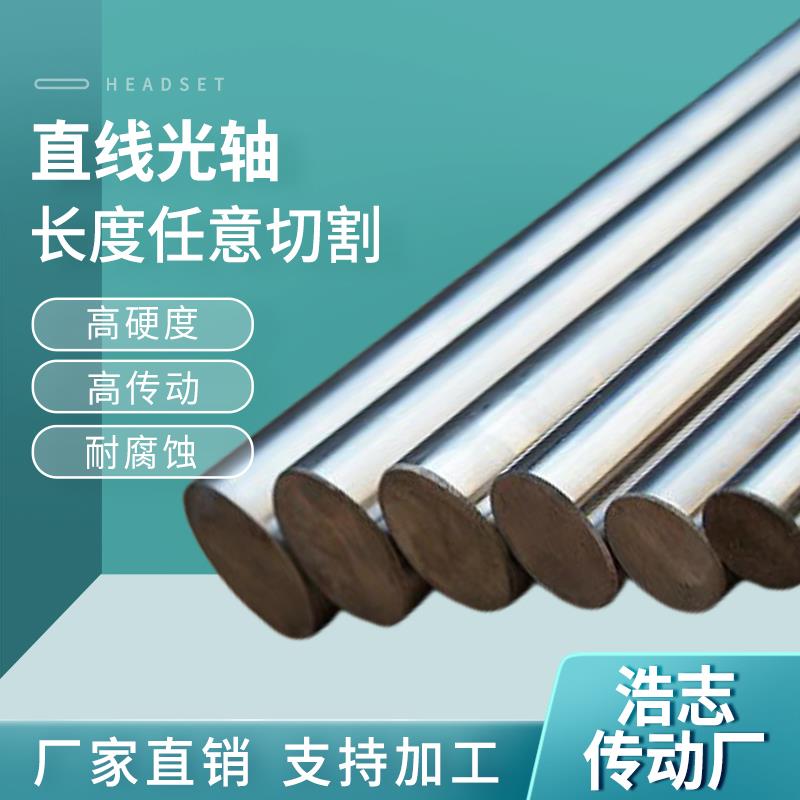 45#钢光轴/镀铬棒高频淬火硬轴 软轴65 75 80 90 100 105 到 125