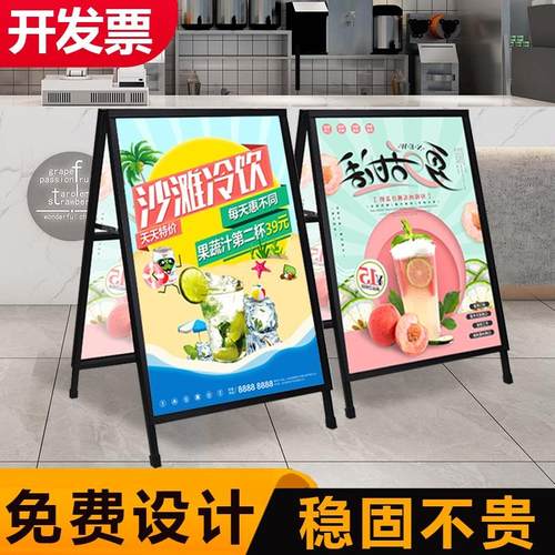 奶茶店海报架招工牌架子招聘广告牌展示牌展架立式落地式kt板定制