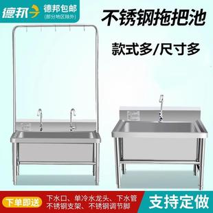 洗拖布池墩布池商用水槽家用阳台学校工厂定制 不锈钢拖把池落地式