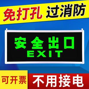 自发光安全出口指示灯牌夜光荧光疏散通道消防标志灯免接电免打孔
