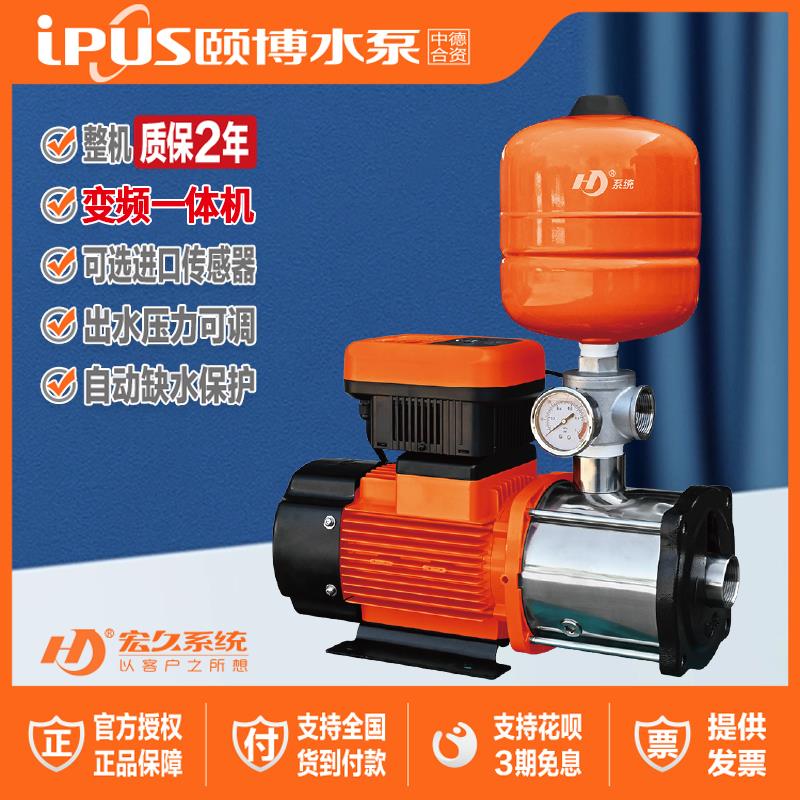 颐博水泵变频增压泵家用220V全自动恒压供水不锈钢卧式多级离心泵