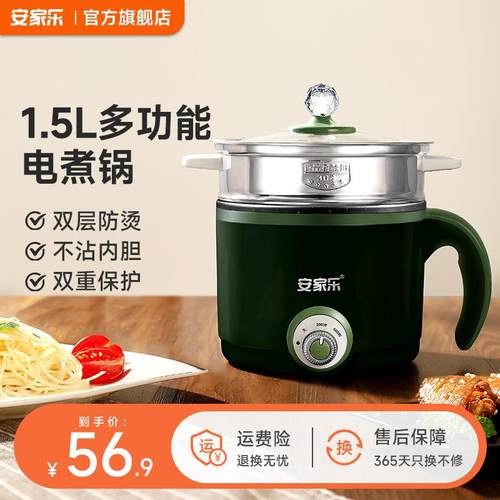 安家乐快煮锅家用多功能宿舍学生小电锅蒸煮炒焖电炒锅一人食火锅
