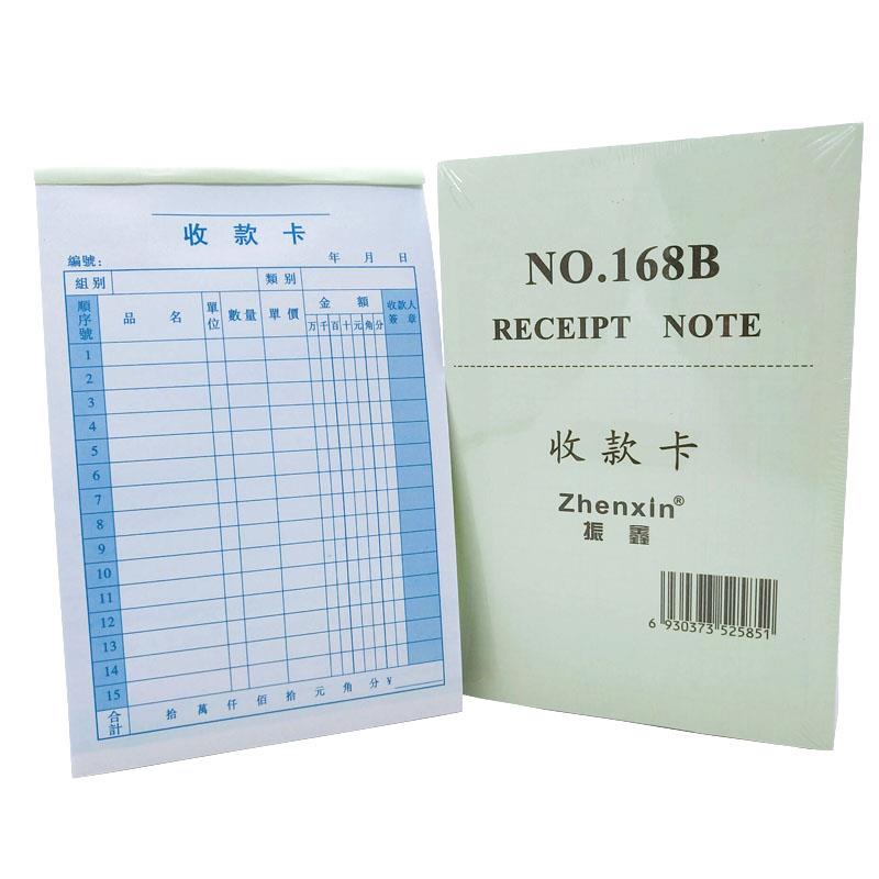 单联收款卡销货清单32K168B 绿色封面白底蓝色字纸质厚实30本包邮